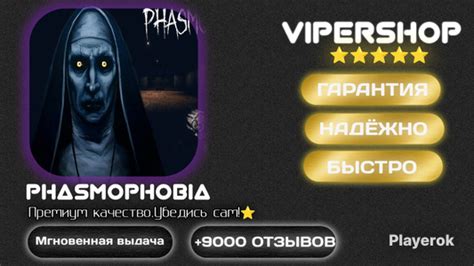 Купить аккаунт Phasmophobia без обмана где продать аккаунты Phasmophobia быстро