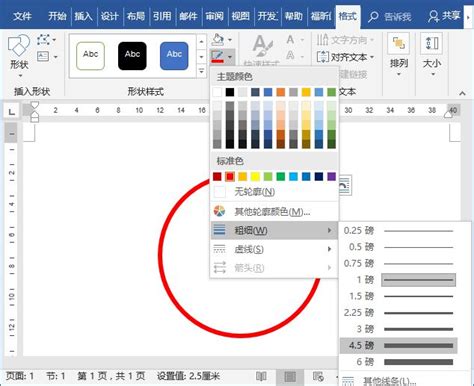 Word大神级操作：教你30秒制作电子公章，以假乱真！ 搜狐大视野 搜狐新闻