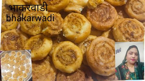 दिवाली स्पेशल भाकरवाडी Bhakarwadi Recipe Youtube