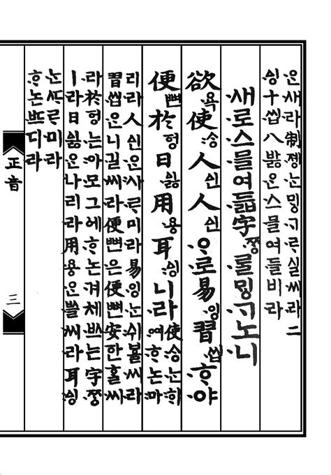 알라딘 미리보기 훈민정음 언해본