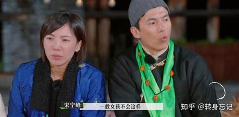 《再见爱人》：宋宁峰承认没那么爱张婉婷，这对张婉婷意味着什么 知乎