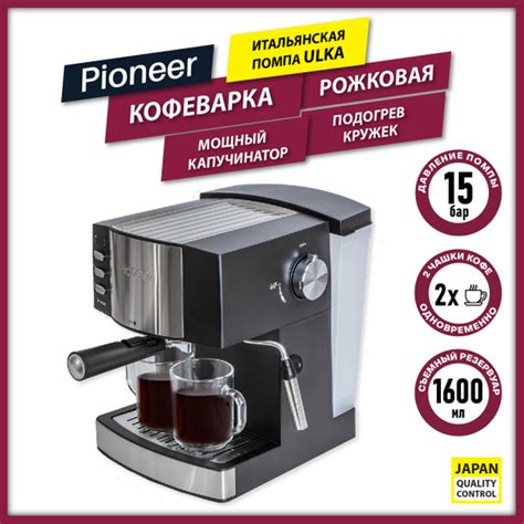 Кофеварка рожковая Pioneer CM111P, черный, серебристый - купить с ...