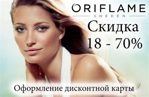 О компании орифлейм - ORIFLAME