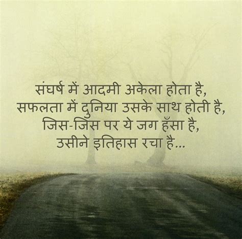 Inspirational Shayari on Life and Success - प्रेरक हिंदी शायरी