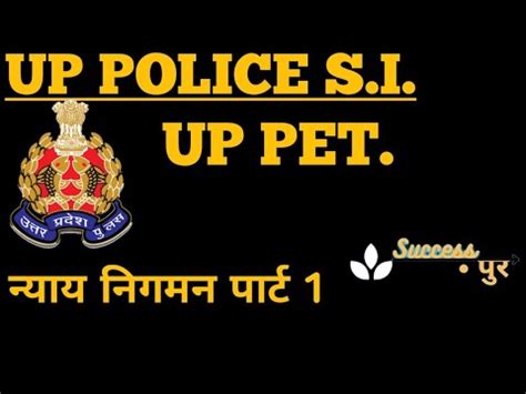 Up Police Si Reasoning Up Pet Up Police Constable Syllogism