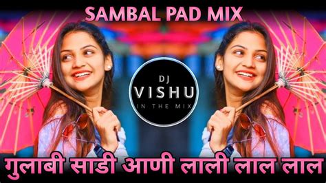 Gulabi Sadi Dj Song गलब सड Insta Trending Song Sambal Pad