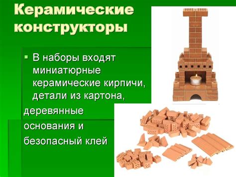 Конструктор. Что мы знаем о нем? Виды детских конструкторов ...