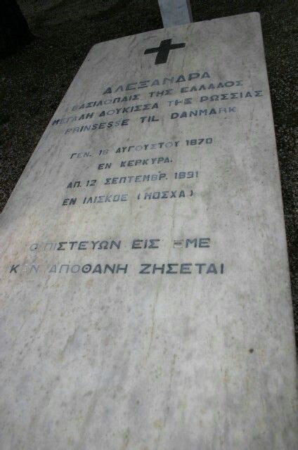 The Grave Of The Grand Duchess Alexandra Georgievna Romanova Of Russia