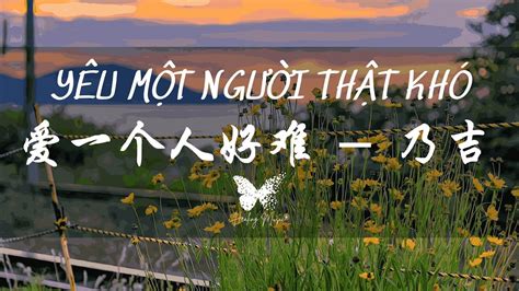 VIETSUB LYRICS PINYINYÊU MỘT NGƯỜI THẬT KHÓ TRIỆU NÃI CÁT 〣爱一个人好难 趙乃吉〣 想要把你忘记真的好难 〣 HOT