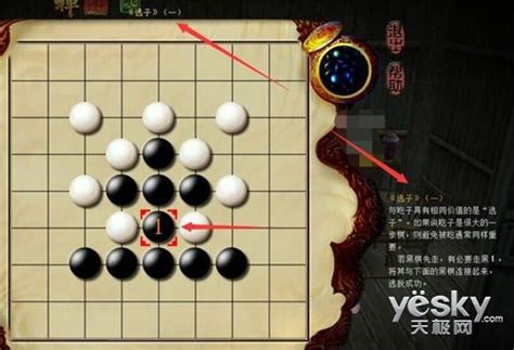 Alphago可敢一战 九阴真经棋士攻略详解天极网