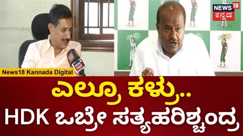 Magadi Balakrishna Kumaraswamy Commission ದಡಡ ತಗಡಲವ