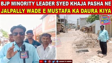 Bjp Minority Leader Syed Khaja Pasha Ne Jalpally Wade E Mustafa Ka