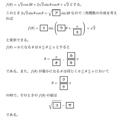 三角関数講座その2（合成と方程式・最大値） 高校数学の知識庫