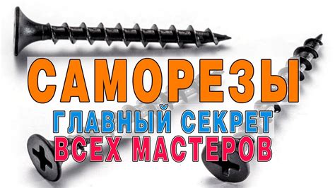 Как выставить маяки без лазерного уровня. Установка маяков. - YouTube