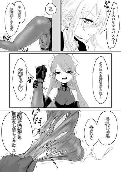 Exorcist No Haiboku 2 Nhentai Hentai Doujinshi And Manga