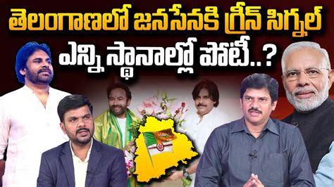 Sumantv Chief Editor Analysis On Janasena In Telangana Elections