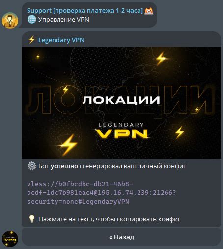 Инструкция по использованию и настройке Legendary VPN — Teletype