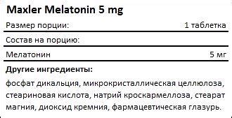 Maxler Melatonin 5 mg — купить мелатонин недорого в Москве
