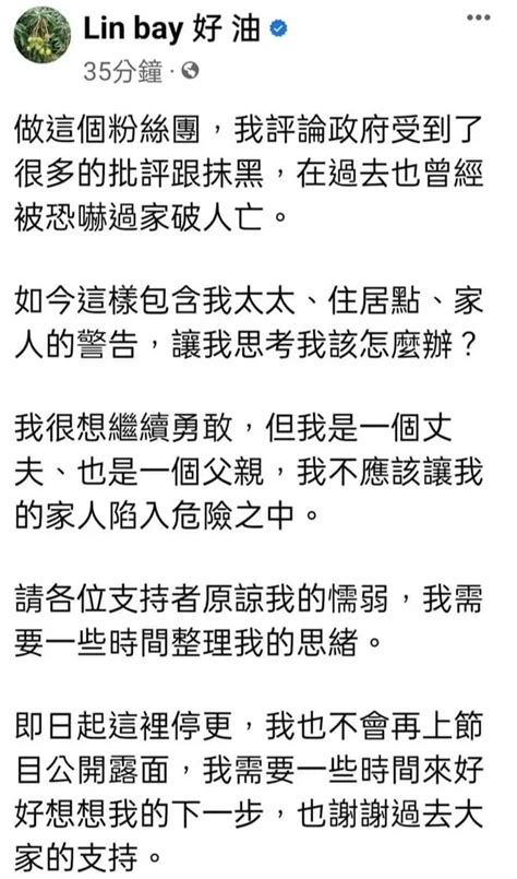 「好油」妻小遭死亡威脅 菜農林佳新：捍衛食安何罪之有 骷髏城堡 Udn部落格