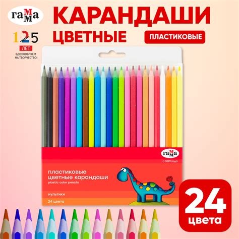 Карандаши цветные ГАММА, 24 цвета пластиковые для рисования творчества ...