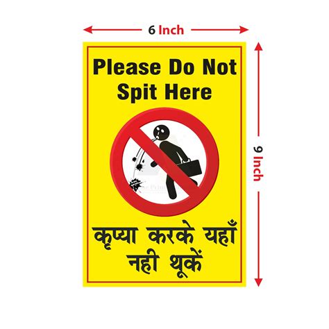 Do Not Spit Poster In Hindi Appeal | Please Do Not Spit On The