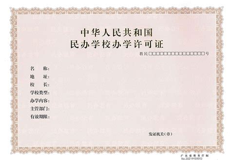 民办学校办学许可证代办非学科培训资质深圳教育培训申请办理美术、体育、音乐、体能培训资质一帆财税