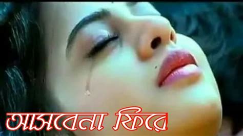 Jani Tumi Asbe Na Fire I জানি তুমী আসবে না ফিরে I N M C Youtube