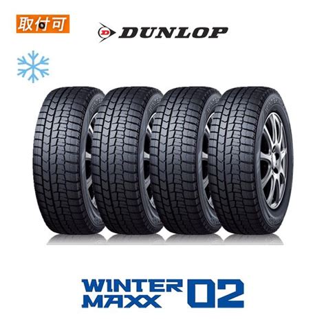 2021年製 ダンロップ WINTER MAXX WM02 205 55R16 91S スタッドレスタイヤ 4本セット x4si