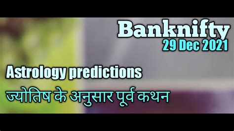 29 Dec 2021 Bank Nifty Predictions Banknifty Astrology Predictions