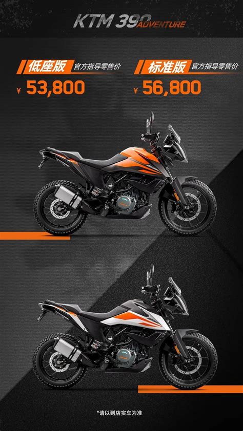 56800元！ktm 390 Adv 座高855mm版本发布！ 搜狐汽车 搜狐网