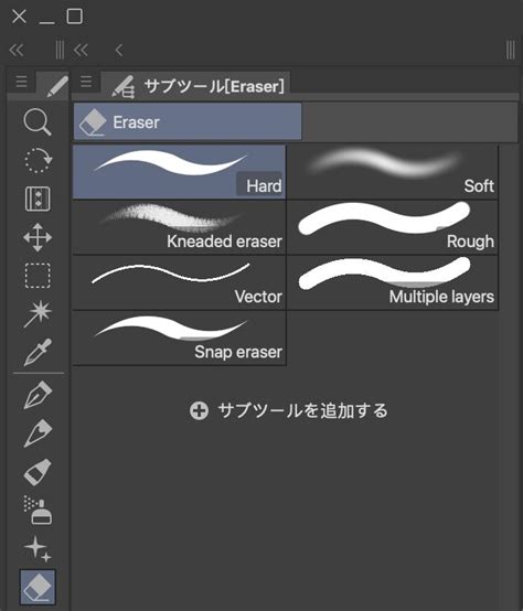 クリスタの消しゴムツールを完全紹介！【便利機能】