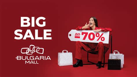 Bulgaria Mall | България Мол - Shops