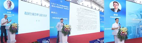 Uas Expo China