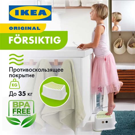 Табурет подставка детский Икеа Ферсиктиг для ног ступенька пластиковая ...