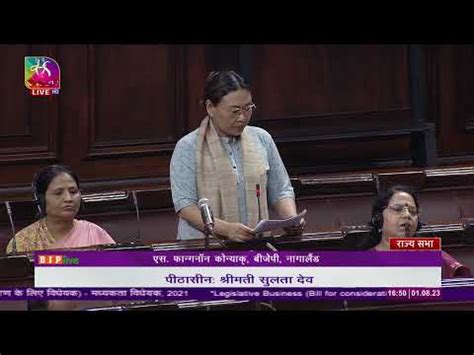 S Phangnon Konyak On The Mediation Bill 2021 In Rajya Sabha 01 08