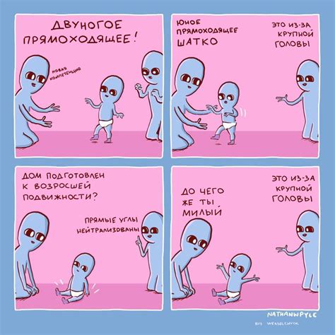 Странная планета 2 | Funny, Gracioso, Cómics