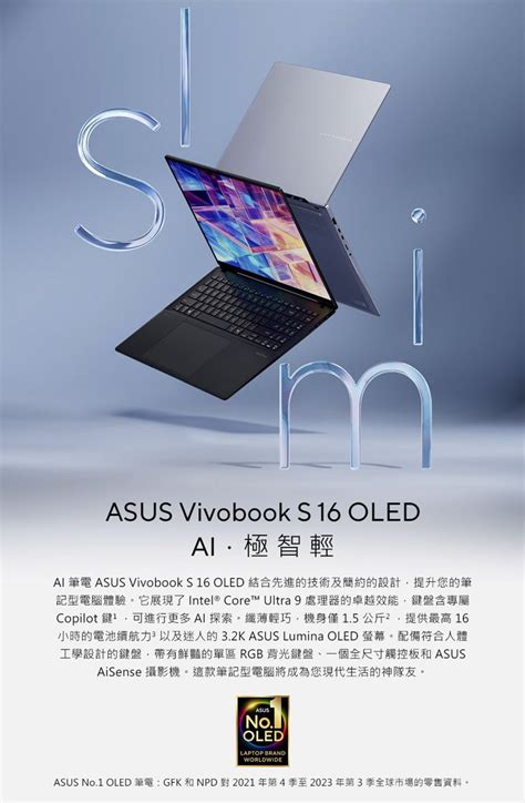 ASUS 華碩 Vivobook S16 OLED S5606MA 0058K125H 黑 Ultra 5 125H 16G 1TB SSD