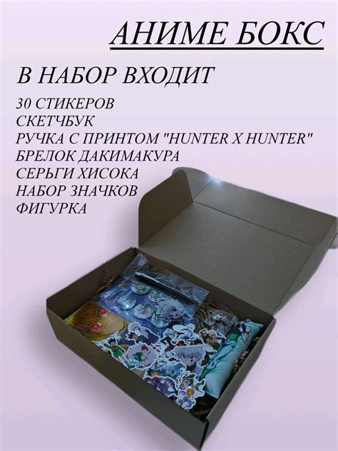 Аниме бокс "HUNTER X HUNTER" в интернет-магазине Ярмарка Мастеров по ...