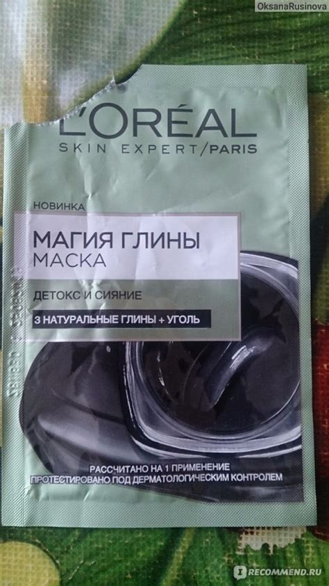 Маска для лица L'Oreal Paris Магия Глины Детокс и сияние: три ...