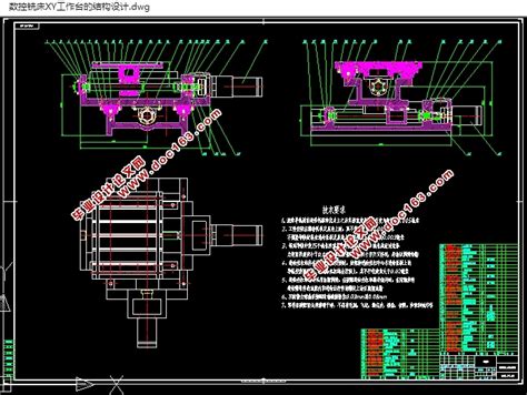 数控铣床x Y工作台结构设计含cad零件装配图数控毕业设计论文网