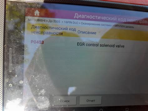 Сканер ошибок — Mitsubishi Eclipse (3G), 2,4 л, 2000 года | плановое ТО ...
