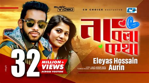 Na Bola Kotha ন বল কথ Eleyas Hossain Aurin Ayon Khan Mahi