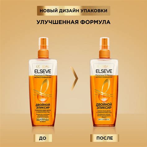 Экспресс-кондиционер Лореаль Elseve Роскошь 6 масел: купить