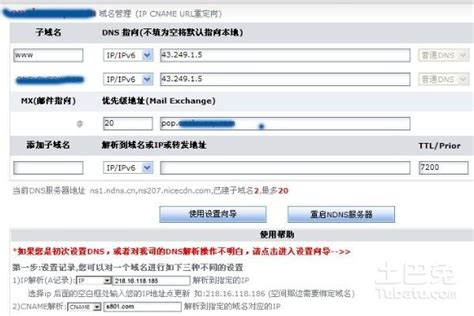 域名解析多久生效修改域名dns服务器 多久生效 世外云文章资讯