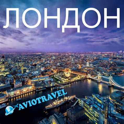 От София до Лондон Хийтроу - директни полети | Ssl, Iata