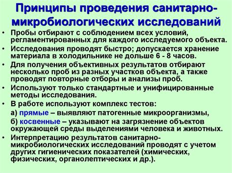 Санитарная микробиология - презентация онлайн