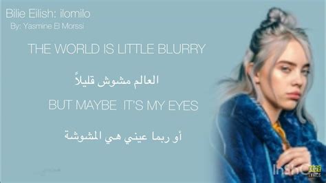 Billie Eilish Ilomilo Lyrics مترجمة Youtube