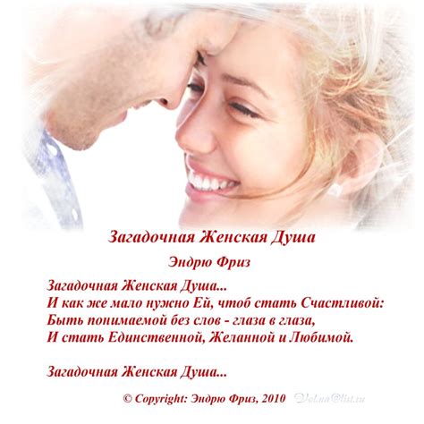 Создать мем "стихи любимой, дарите женщинам стихи, женская мудрость ...