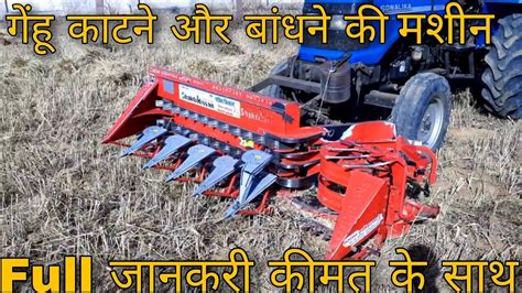 New Model Shakti Kisan Reaper And