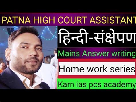 सकषपण patna high court assistant mains bssc bpsc bpssc uppcs upsc